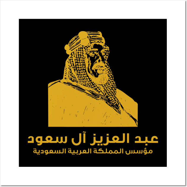 Abdelaziz Al Saud - Founder of Saudi Arabia Wall Art by omardakhane